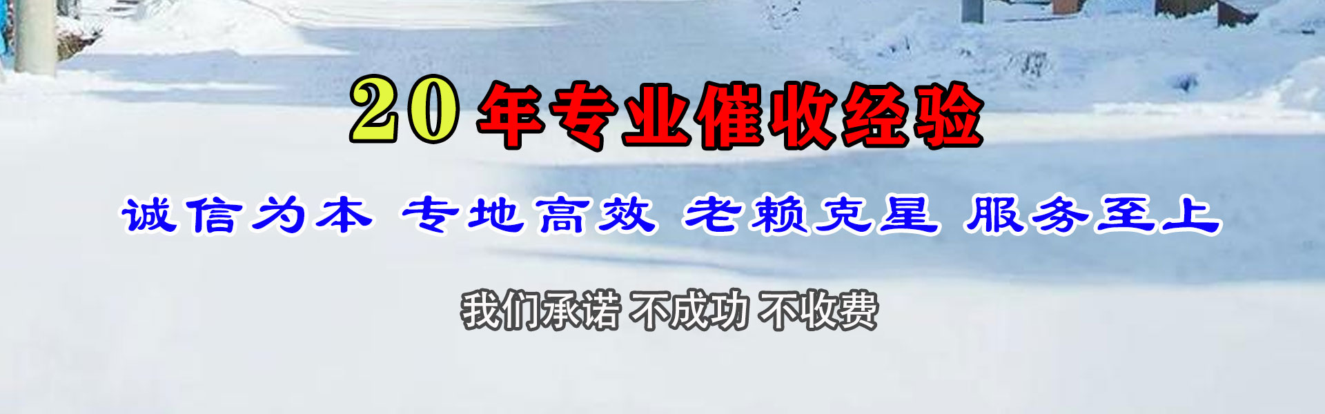 高安催收公司
